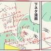 ある書籍の推薦漫画を描くが、そこそこ修正が入る…！