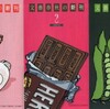 　文芸春秋の新刊リーフレット　２０１２年
