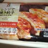 最近の冷凍食品はレベル高いわ…