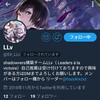 これが俺たちLLv