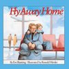 空港に暮らし自立を目指す父と子のお話、『Fly Away Home』のご紹介