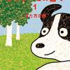 ブログ村 セミリタイア生活