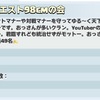 【クラロワ】ウエスト98cmの会リーダーにインタビュー