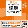 授業をしない学習塾って・・？　話題の武田塾とは・・