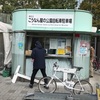 ハイテク！こうなん星の公園自転車駐車場＠品川駅港南口