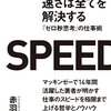 最近の読書・映画ログなど。