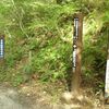  2016.08.12. 軽井沢林道〜1200m林道〜1000m林道