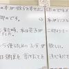 【本日の５題】さすがにこれを全問正解できる中１はいなかったか。