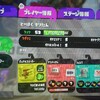 【スプラトゥーン2】各種ガチのウデマエがSになった