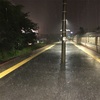 大雨洪水警報