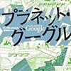 12月/冬休みに読んだ本