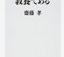 本の表紙で一言（語彙力こそが教養である）_2