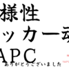 イベントレポート | YAPC::Japan::Online 2022、刺激的なトークがいくつも聞けました #yapcjapan