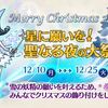 【ドラクエ10】クリスマスイベントのサンタ衣装でプレイヤーおおはしゃぎ【オガ子の完全勝利】