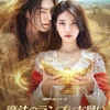 【Netflix】キム・ウビン×ペ・スジ、9年ぶり共演！韓国ドラマ『魔法のランプにお願い（Genie, Make a Wish）』あらすじ・キャスト・見どころ徹底紹介【2025年10月3日配信】