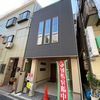 須磨区大黒町1丁目｜新築一戸建（成約済み）【仲介手数料無料】板宿駅徒歩3分！P有！
