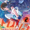 10月5日発売の注目マンガ