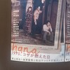  1970年沖縄返還前夜「コザ騒動」の日、一家族の物語から沖縄の宿命を俯瞰　『hana-1970、コザが燃えた日-』（畑澤聖悟作、栗山民也演出）＠東京芸術劇場プレイハウス