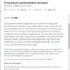 Microsoft 365 テナント間同期という機能がアナウンスされていました
