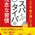 コスパが高くなるタイミングで消費をする