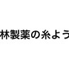 水曜どうでしょうの名言をグーグルマップで検索するとまさかの結果に