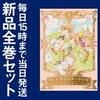 【アニメ】カードキャプターさくら：さくらカード編 第３話【恋愛事情に注目するだけ】