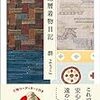 【レビュー・あらすじ・感想】 還暦着物日記：群ようこ