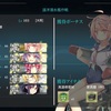 遠洋潜水艦作戦 ２回目