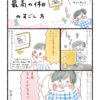 【月一リレー企画】【エッセイ漫画】最高の休日を考える