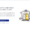 Dropboxに新たにデバイス制限が設けられた⁉