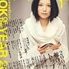 ダ・ヴィンチ 2009年 01月号