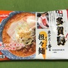 Tomのお気に入りがスーパーで・・・・・。