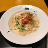 パスタが好き