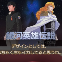 石黒昇監督「銀河英雄伝説」が、24時間、全話見放題！」 - deahiro's blog