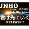 YUNHO from 東方神起　Solo Mini Album 「君は先に行く」RELEASE！！