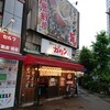 両国の博多ラーメンガツンで豚骨ラーメンをいただく