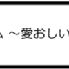 「アバウト・タイム ～愛おしい時間について～」