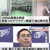 南相馬市に悪魔が完成