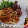 rami's cafe'　トマトソースパスタ（おまけチキン）