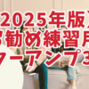 【2025年版】お勧め練習用ギターアンプ3選｜ギターエフェクター