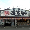角中うどん本店（新潟市東区中野山）の、「冷し台湾まぜうどん」に初挑戦。