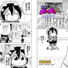 悪魔のメムメムちゃん54話レビュー