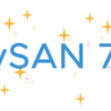 vSAN 7 、ついに！②