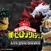 ラストワン賞のトガちゃん欲しい！「一番くじ 僕のヒーローアカデミア Let you down」7月27日より販売開始！