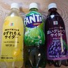 戦利品…
