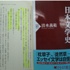 紫式部に学ぶ恋のショートメッセージ～どうして源氏物語が最古の長編小説と呼ばれるか?