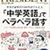 投資・金融・会社経営のランキング