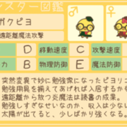 メゾン ド 魔王 攻略のコツ2 強いモンスターを育成する Ks Kazのブログ メゾン ド 魔王 攻略のコツ2 強いモンスターを育成する Ks Kazのブログ