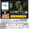 FF13強化週刊　積み立て式トレーラーコント①　アンチＦＦの方程式