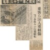  発掘！　昔々の新聞(^_^;)